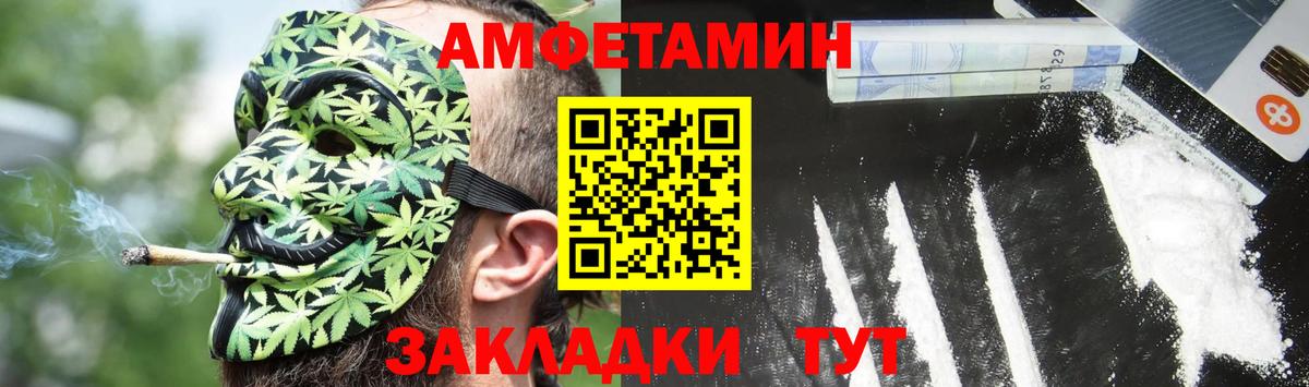 АМФ  АМФ  Вход с VPN  АМФЕТАМИН Premium  Крымск 