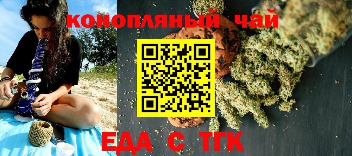 Canna-Cookies марихуана Крымск
