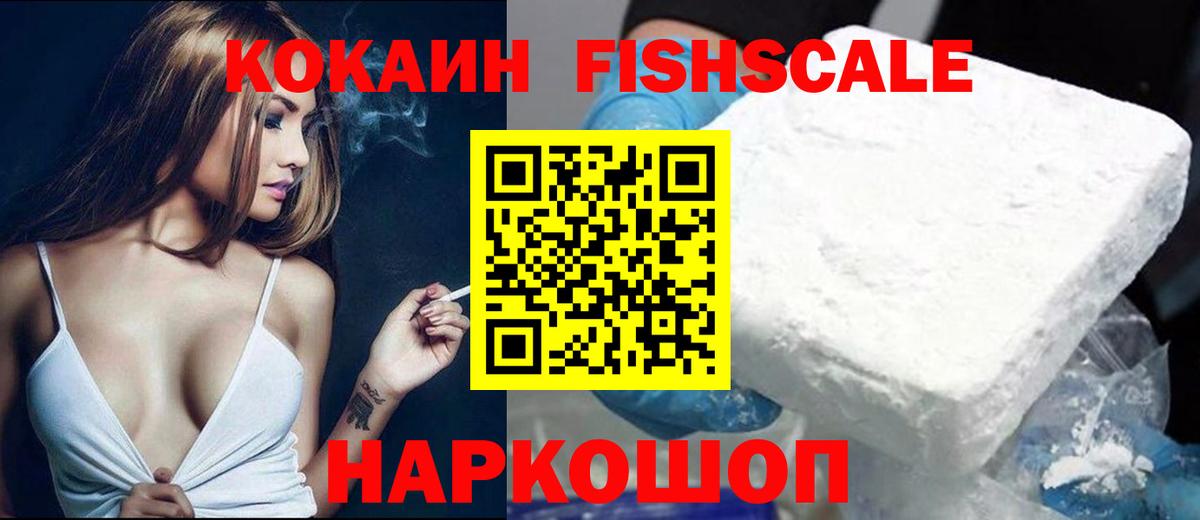 Кокаин  КОКАИН 98%  Cocaine Перу  Вход с VPN  Крымск 