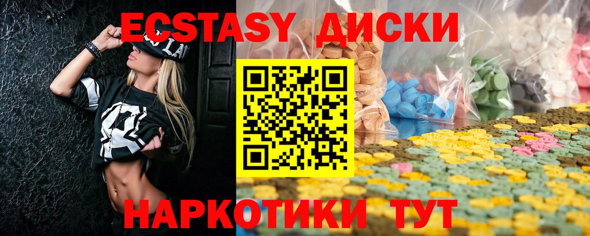 ЭКСТАЗИ ешки Крымск