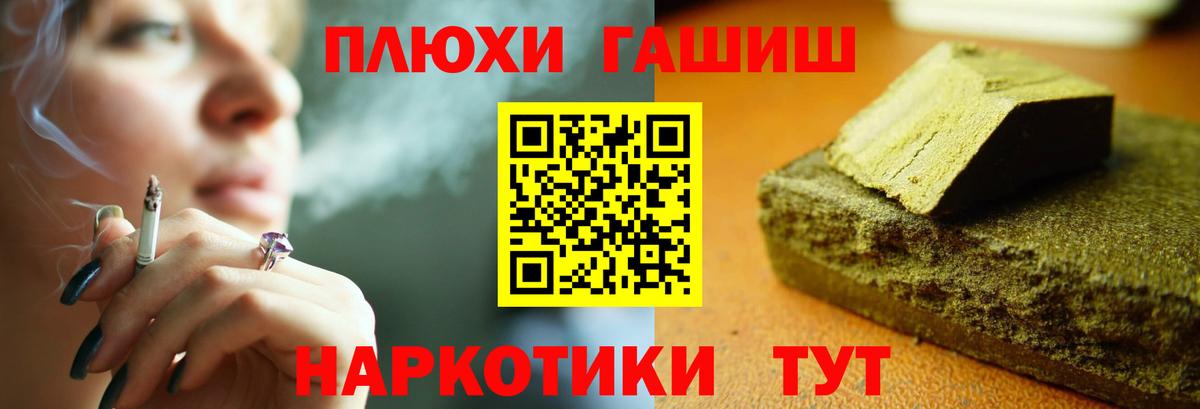 Крымск  Гашиш 40% ТГК  ГАШ гашик  ГАШИШ  купить  цена  Вход с VPN 