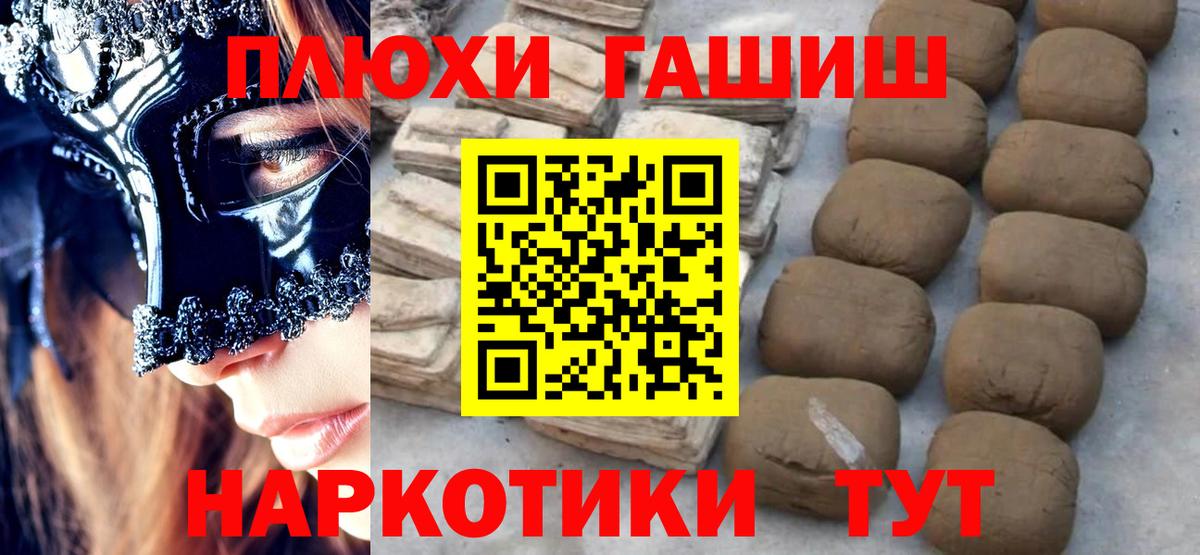 ГАШИШ индика сатива Крымск