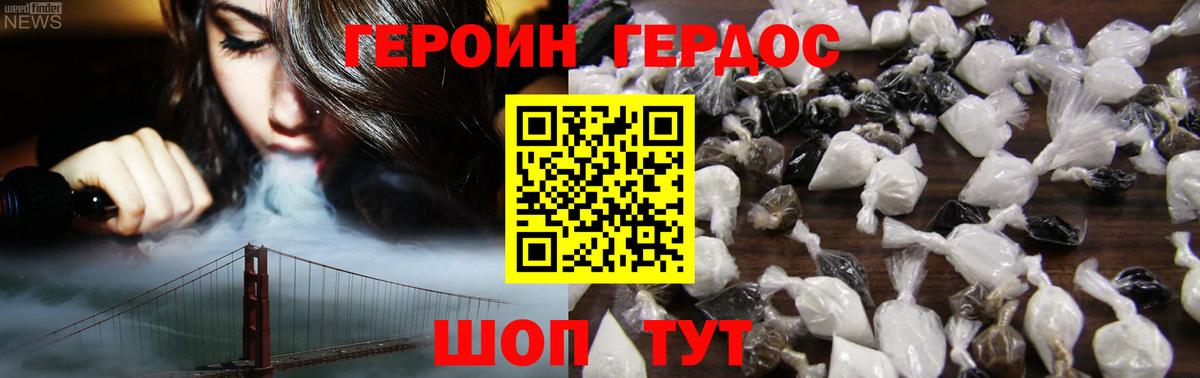 ГЕРОИН афганец  Вход с VPN  Крымск 