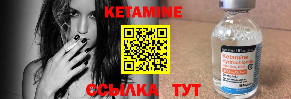Крымск  КЕТАМИН VHQ  Вход с VPN  Кетамин ketamine 