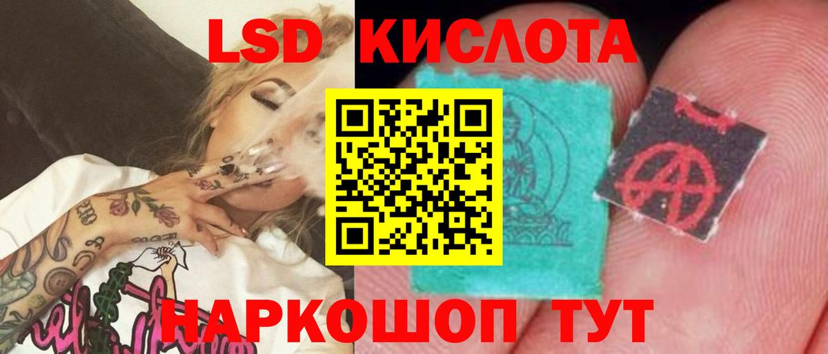 Крымск  LSD-25 экстази ecstasy  Вход с VPN  ОМГ ОМГ tor  ЛСД экстази кислота 