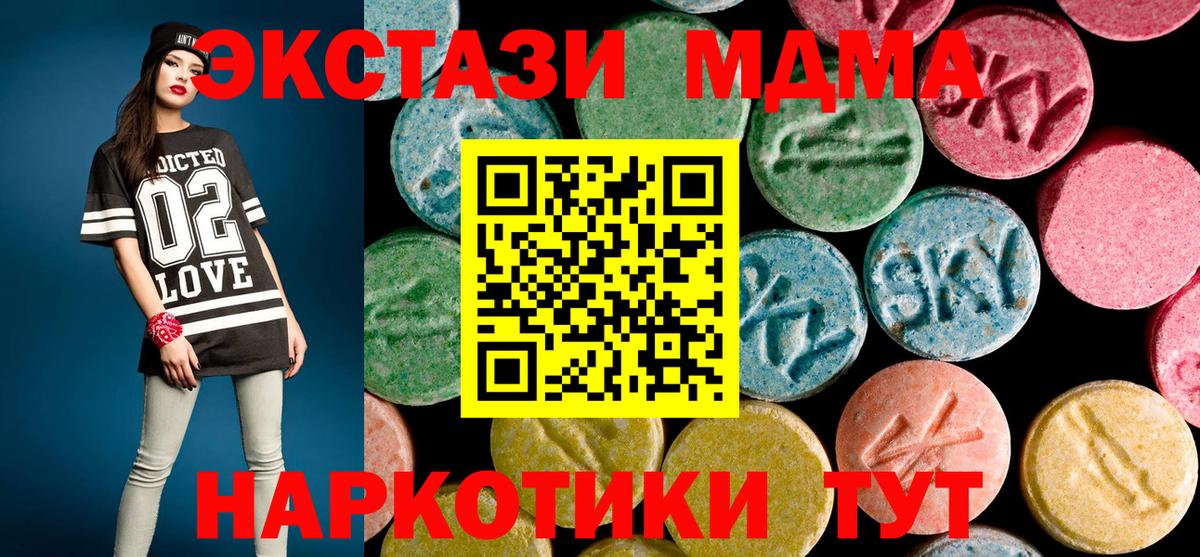 MDMA молли Крымск
