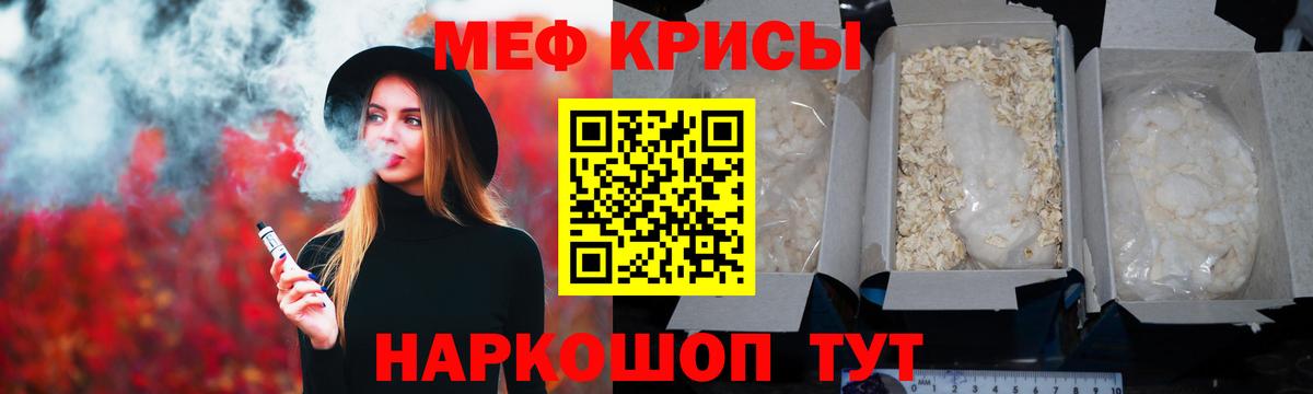 МЕФ мука Крымск