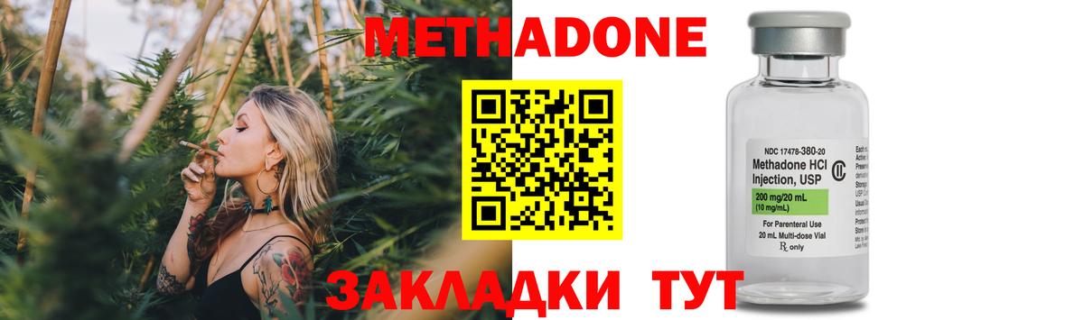 МЕТАДОН VHQ  Вход с VPN  Крымск 
