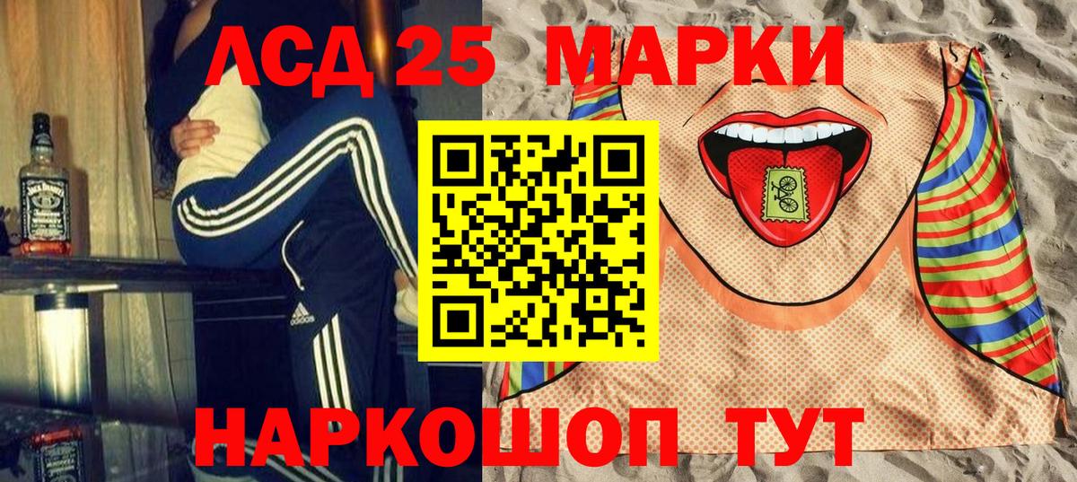 Марки N-bome 1,8мг Крымск
