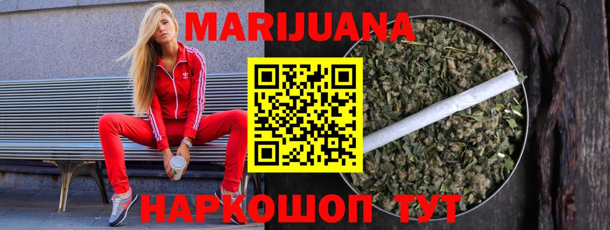 Шишки марихуана ГИДРОПОН  Бошки марихуана сатива  Каннабис THC 21%  Крымск  Вход с VPN 